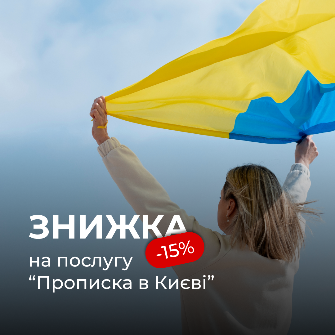 Зразок довідки про реєстрацію місця проживання